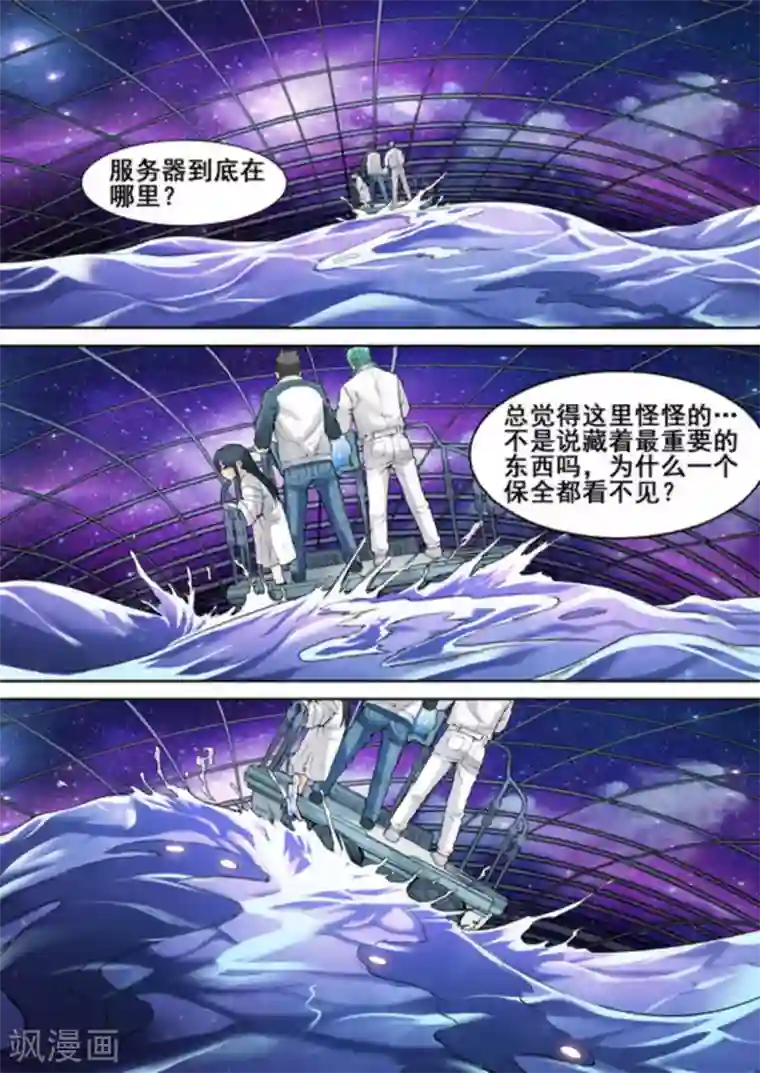 非法变身第12话