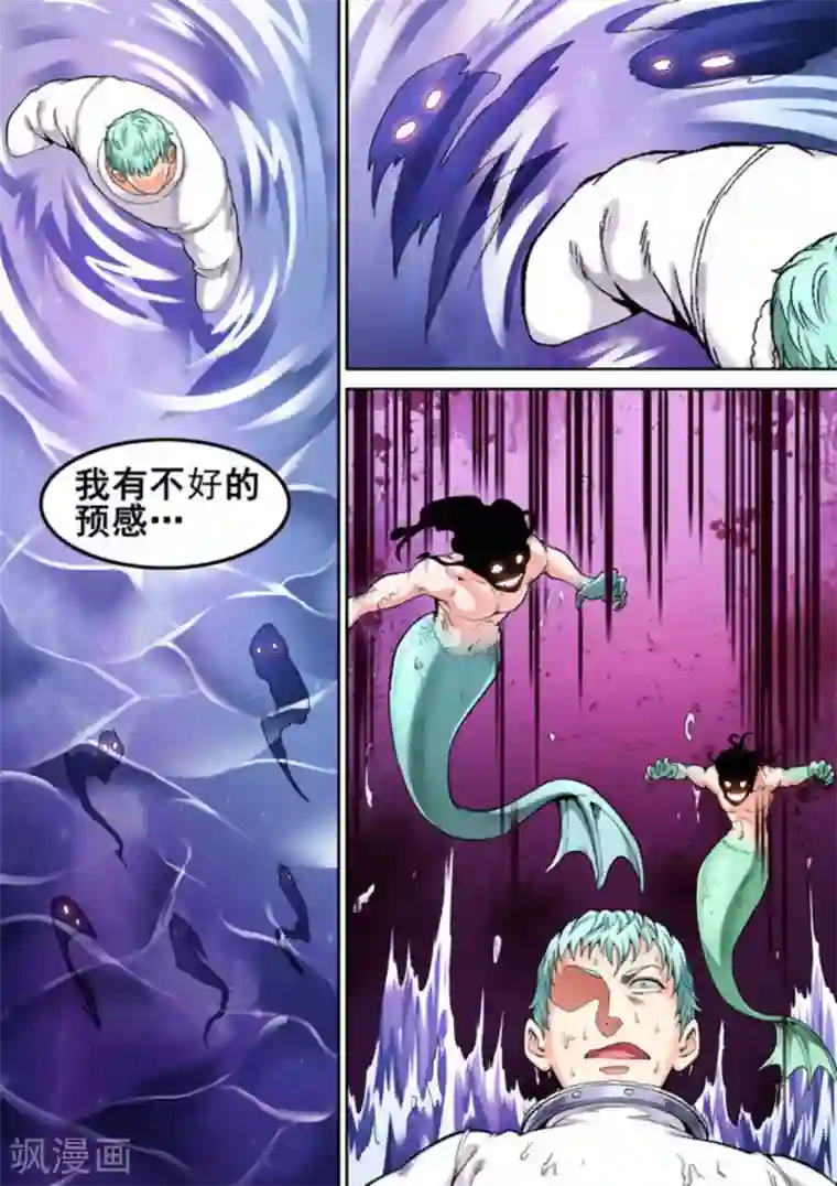 非法变身第13话