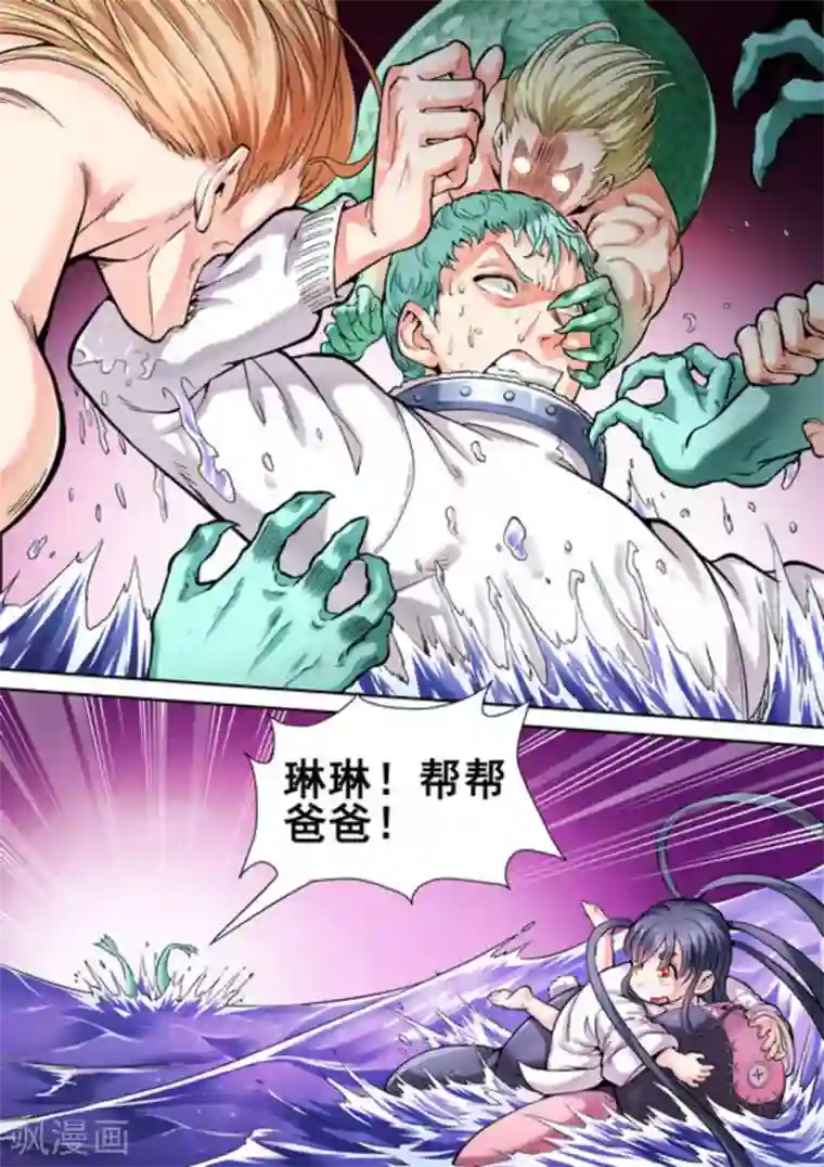 非法变身第13话