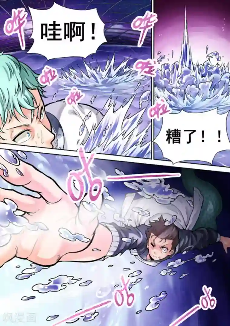 非法变身第13话