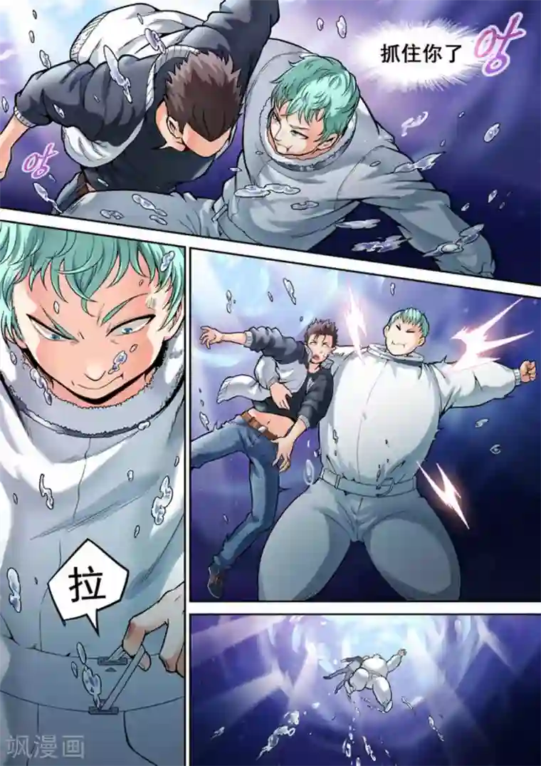 非法变身第13话