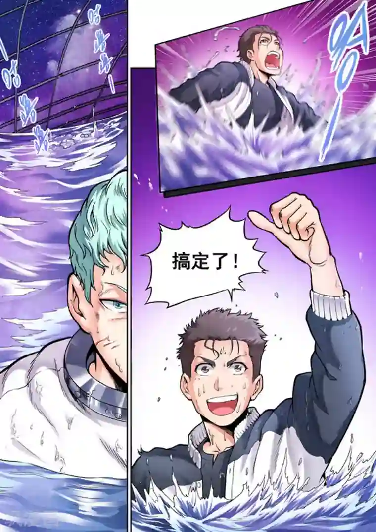 非法变身第14话