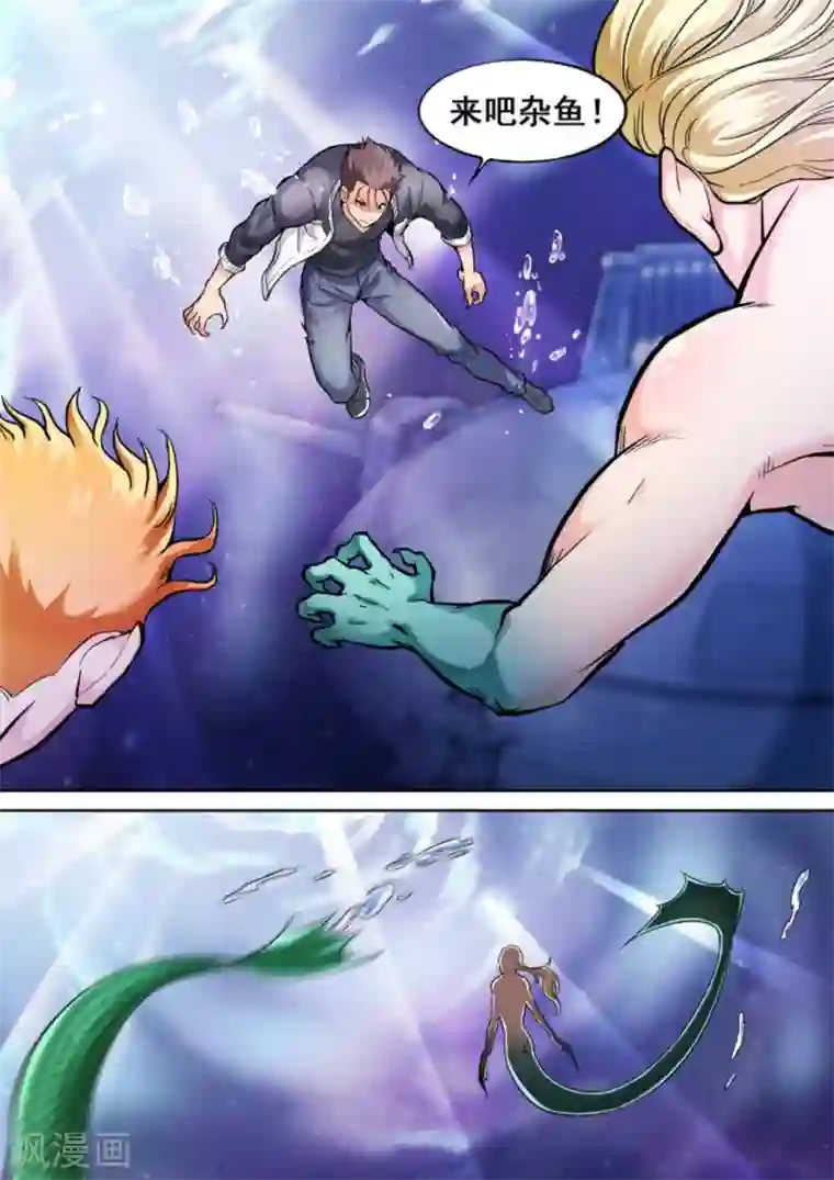 非法变身第14话