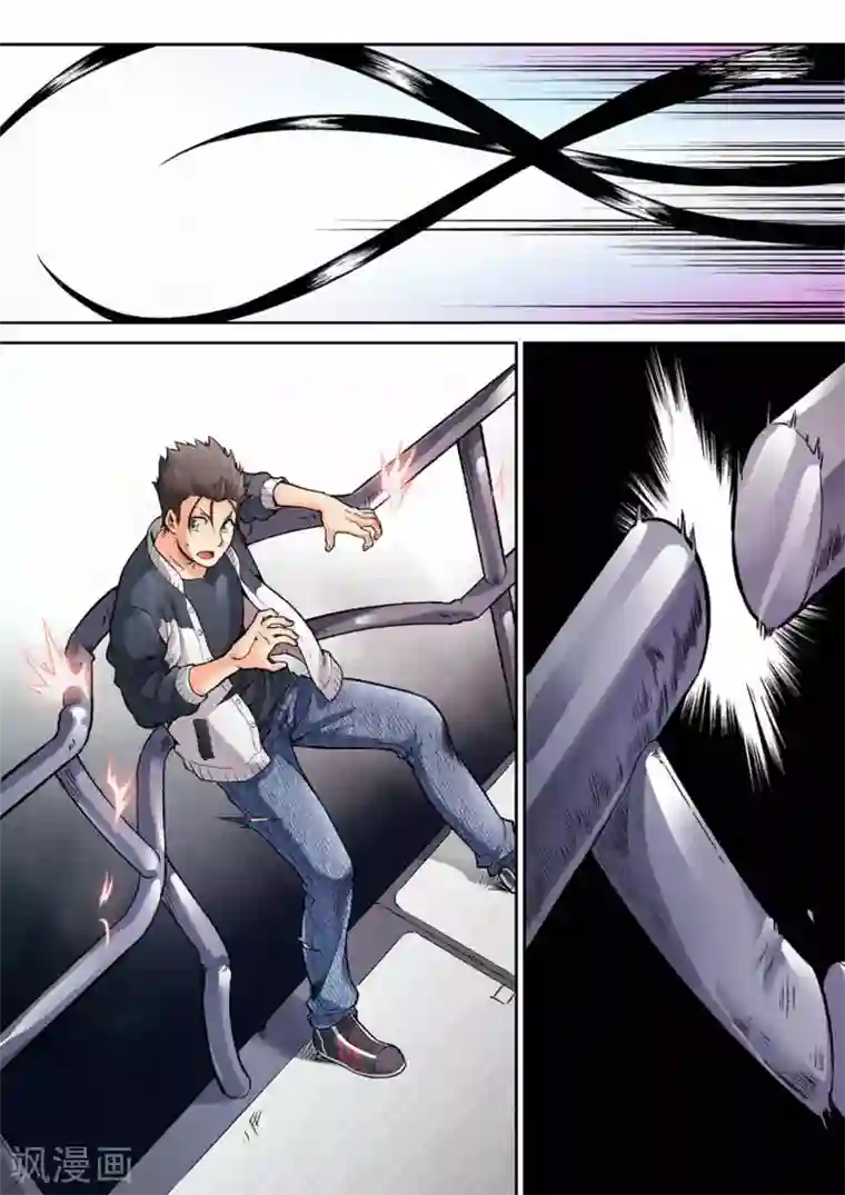 非法变身第15话