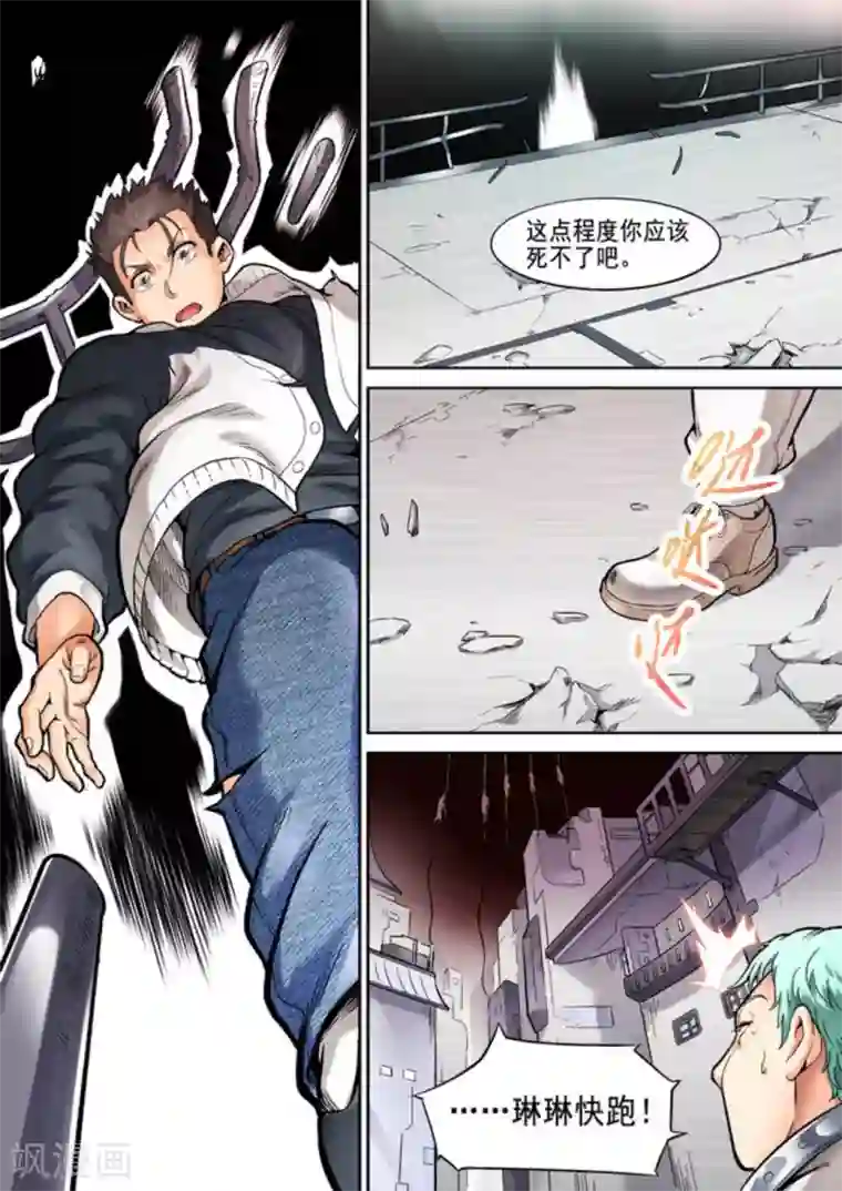 非法变身第15话