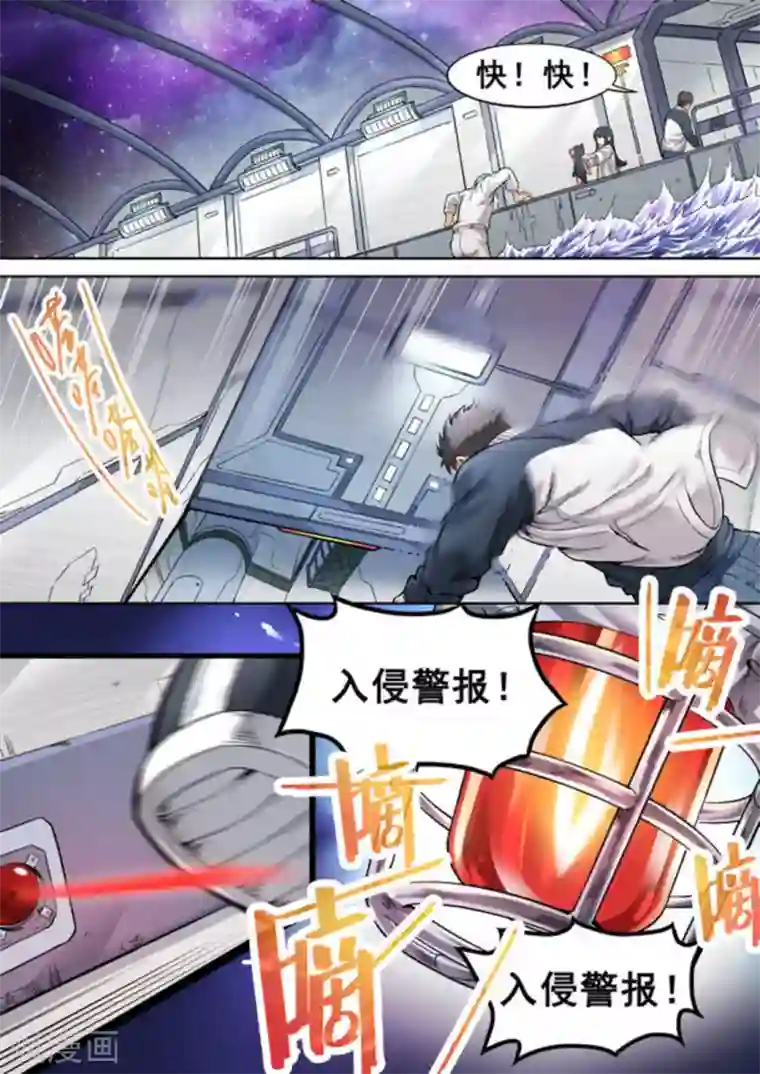 非法变身第15话