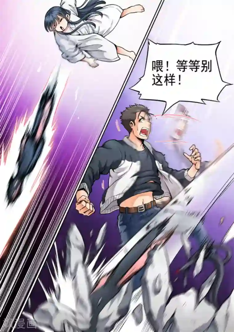 非法变身第15话