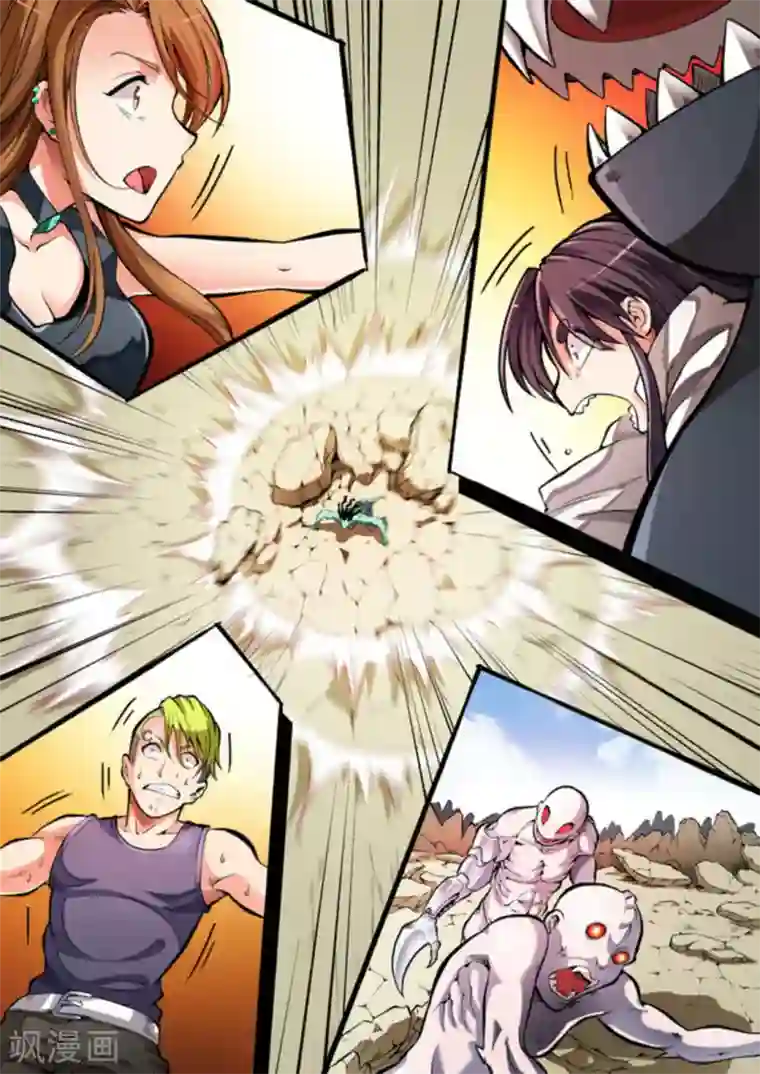 非法变身第20话