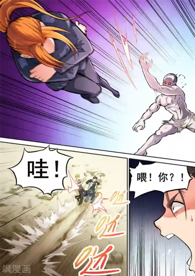 非法变身第20话