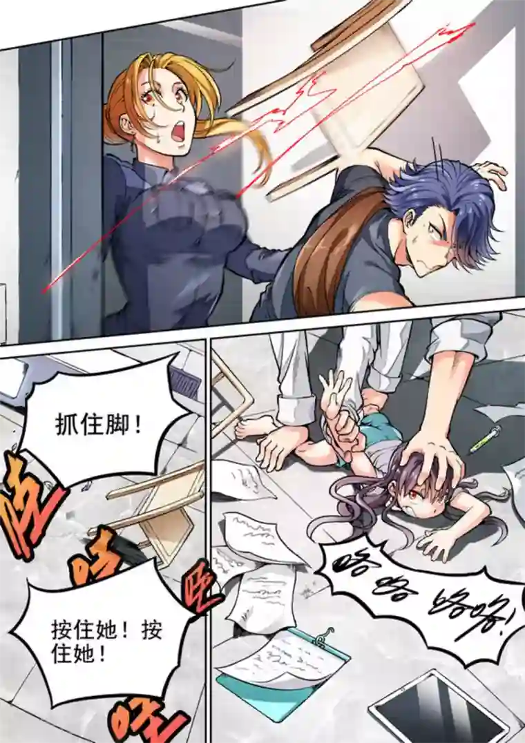 非法变身第25话