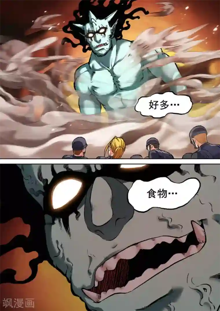 非法变身第25话