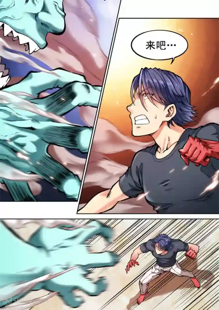 非法变身第26话