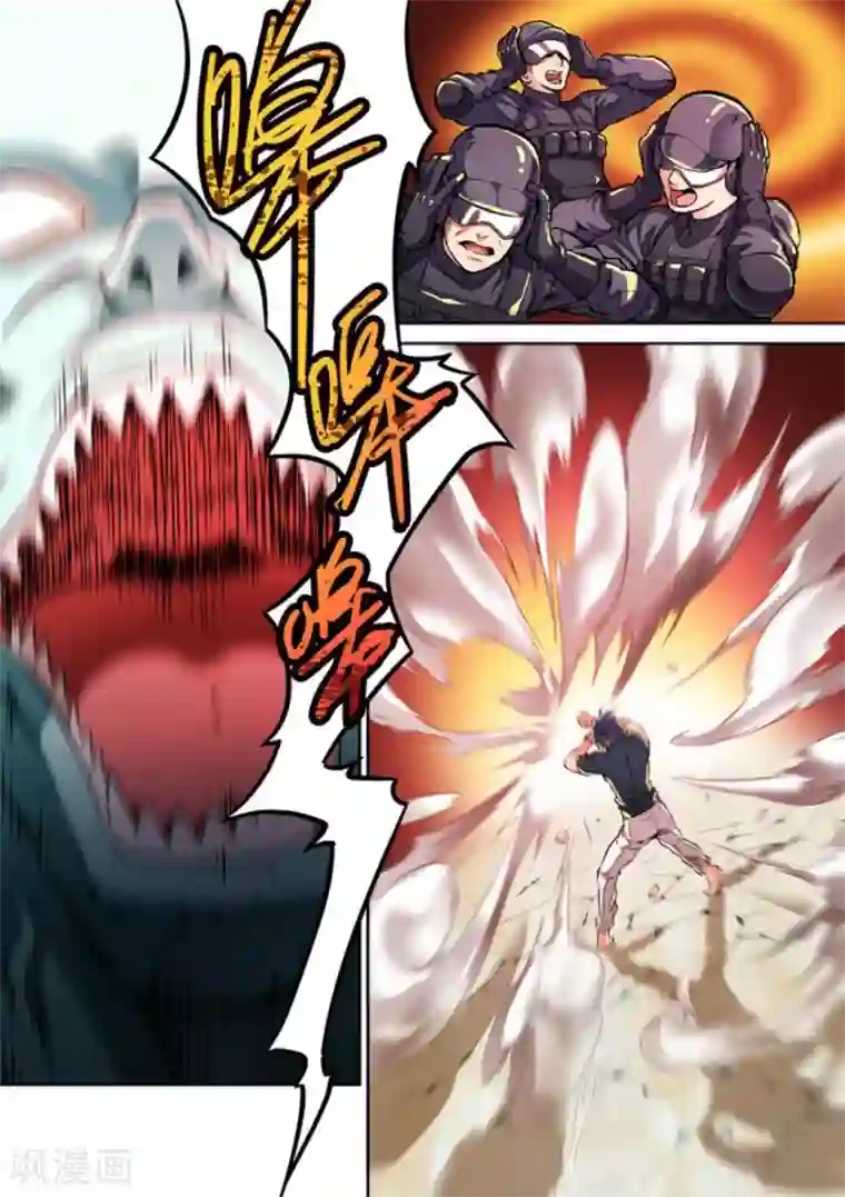 非法变身第26话