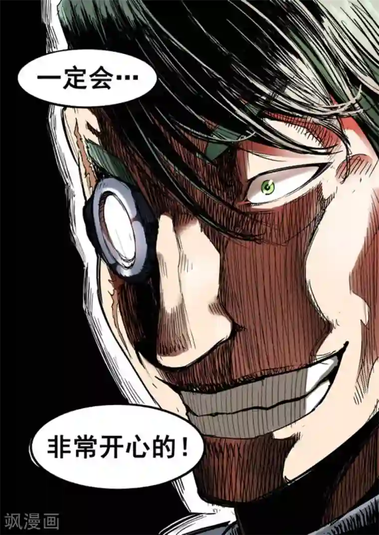 非法变身第29话