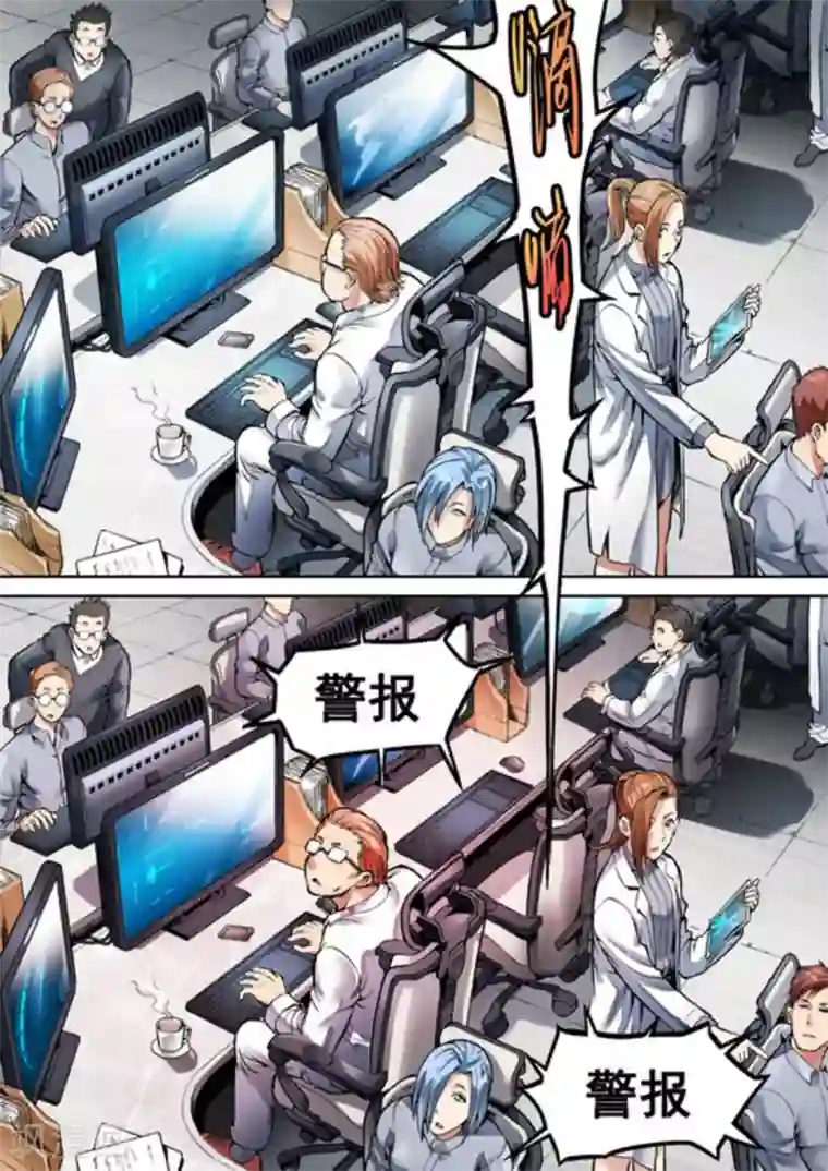 非法变身第29话