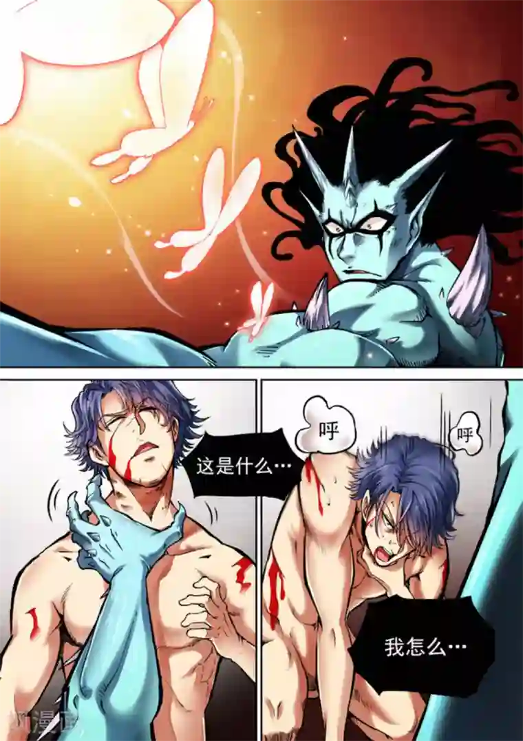 非法变身第32话