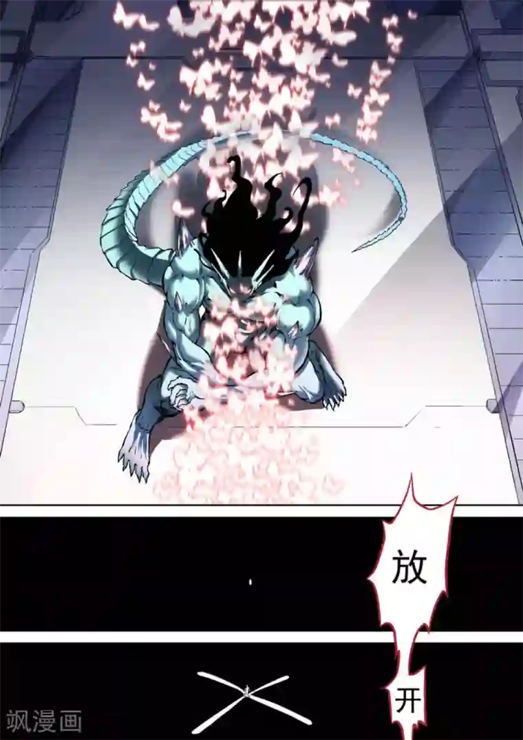 非法变身第32话