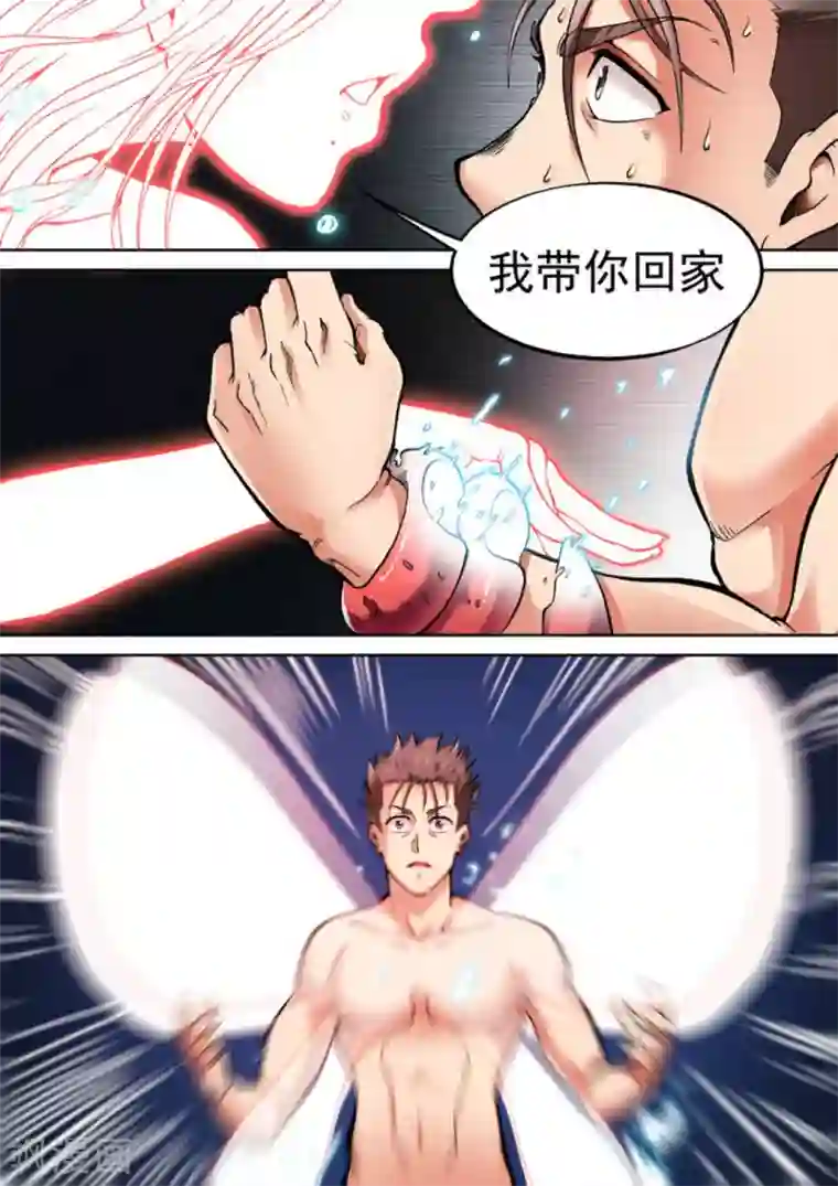 非法变身第32话