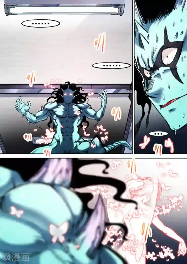 非法变身第33话