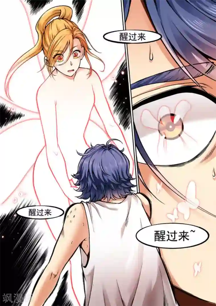 非法变身第33话