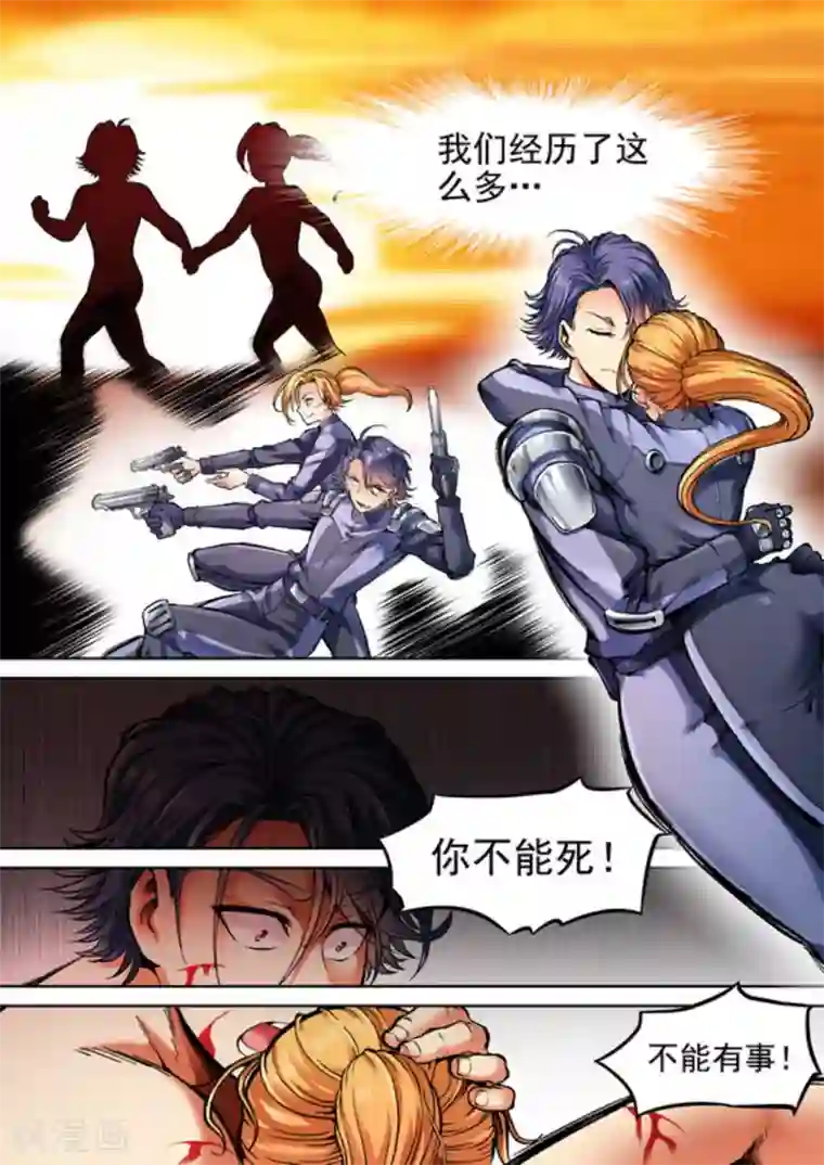 非法变身第33话