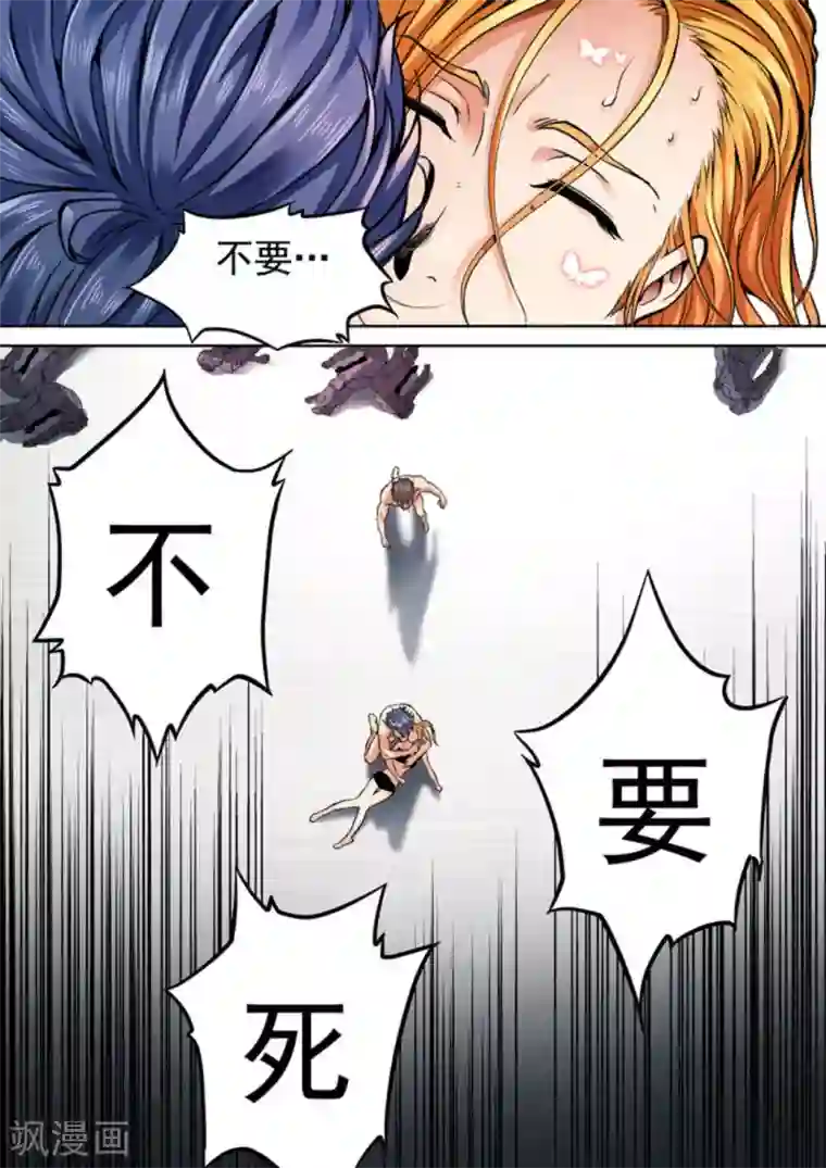 非法变身第33话