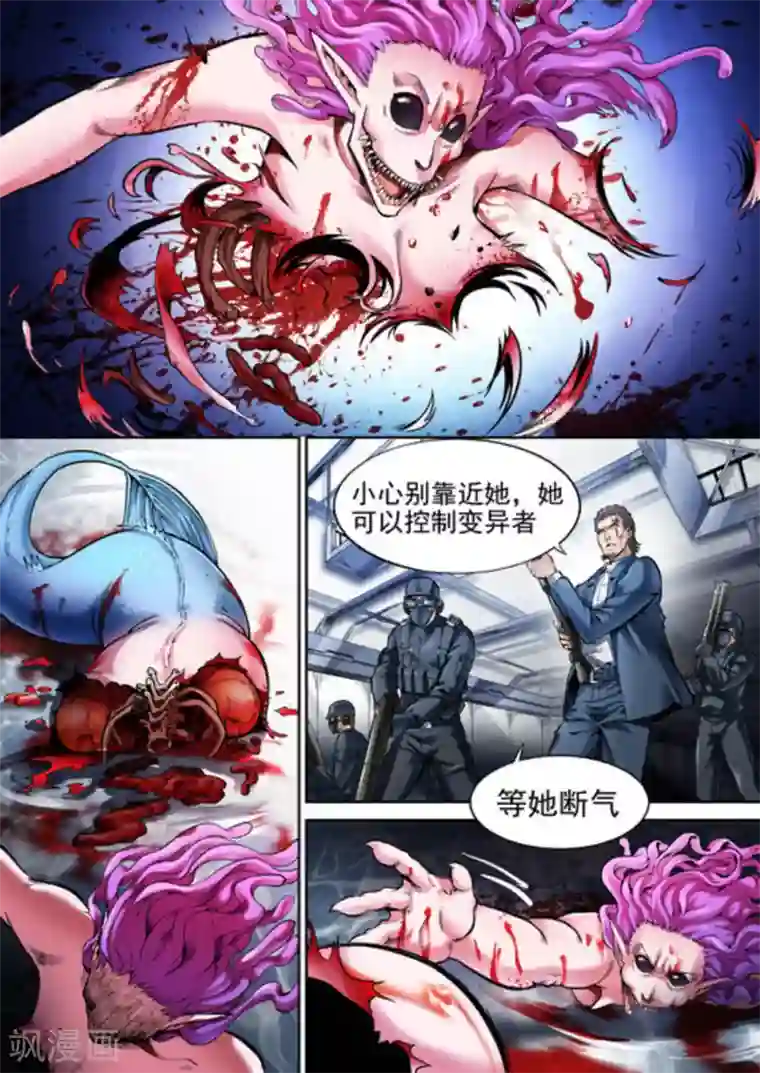 非法变身第37话