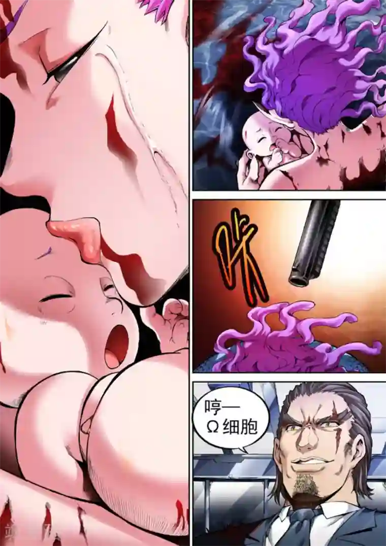 非法变身第37话