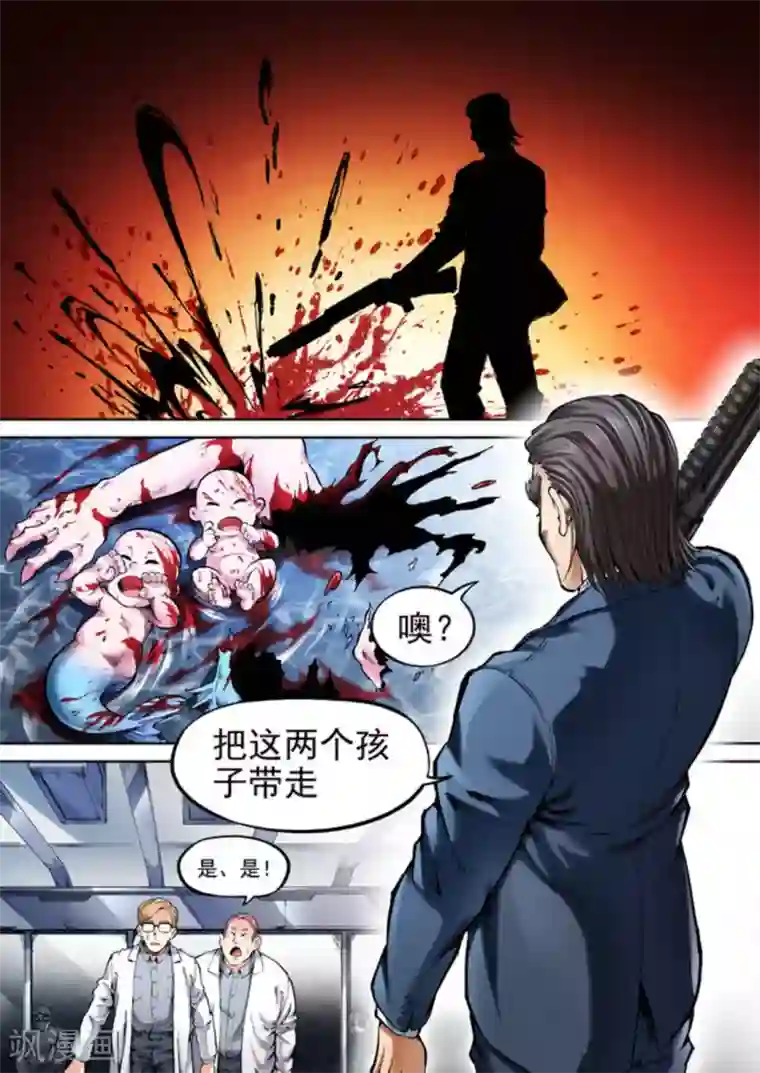 非法变身第37话