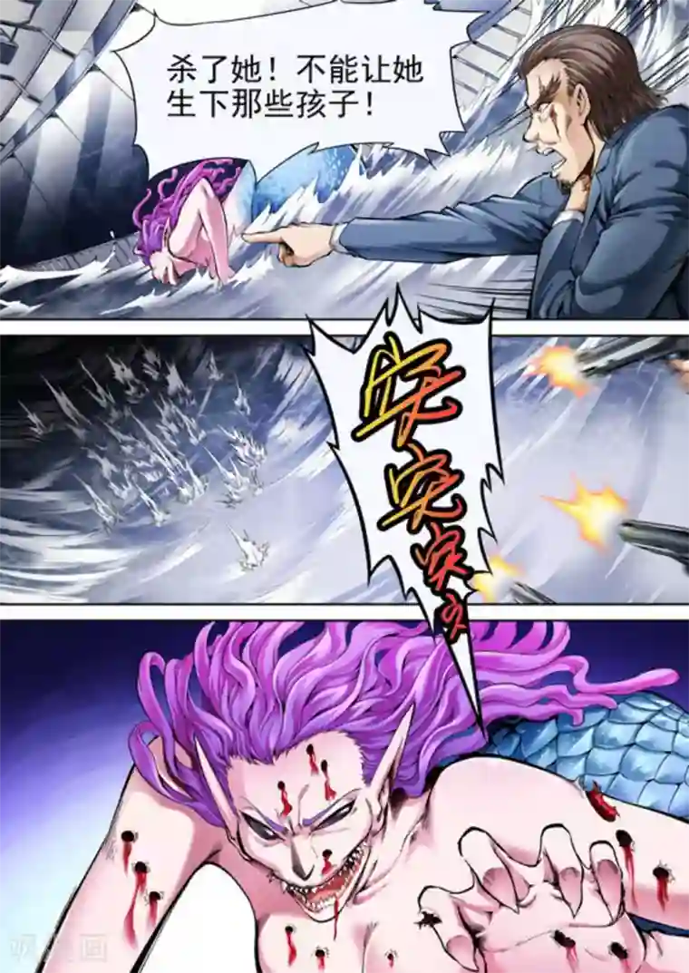 非法变身第37话