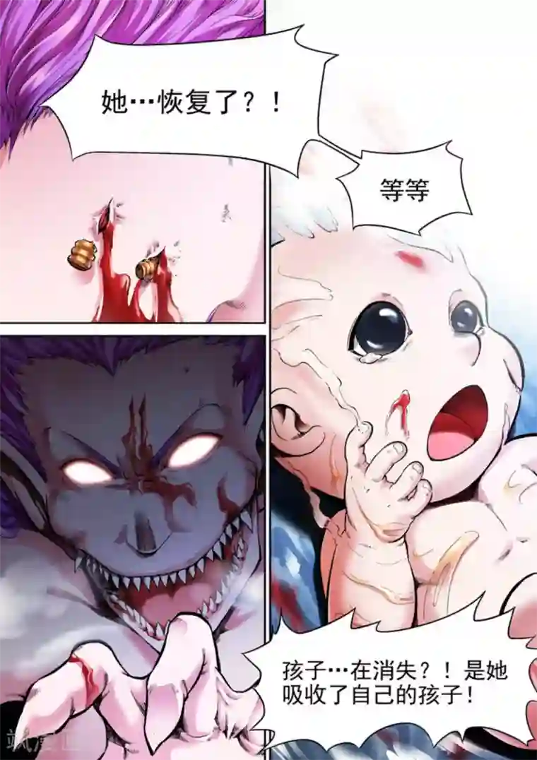 非法变身第37话