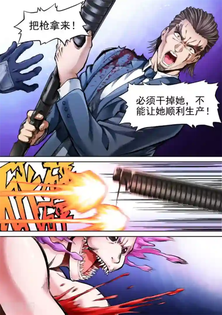 非法变身第37话