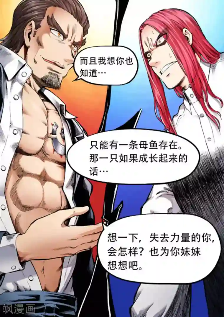 非法变身第38话