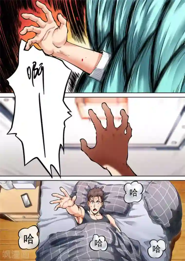 非法变身第38话