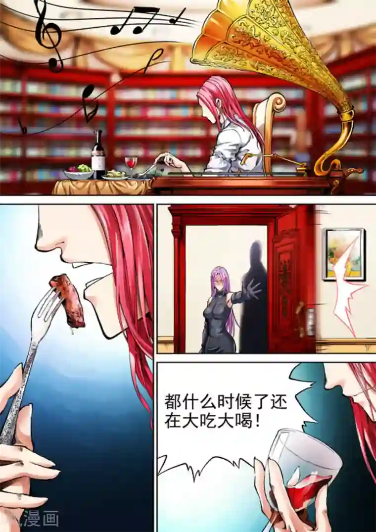 非法变身第38话