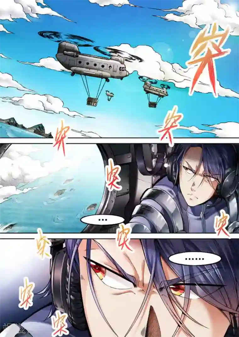 非法变身第39话