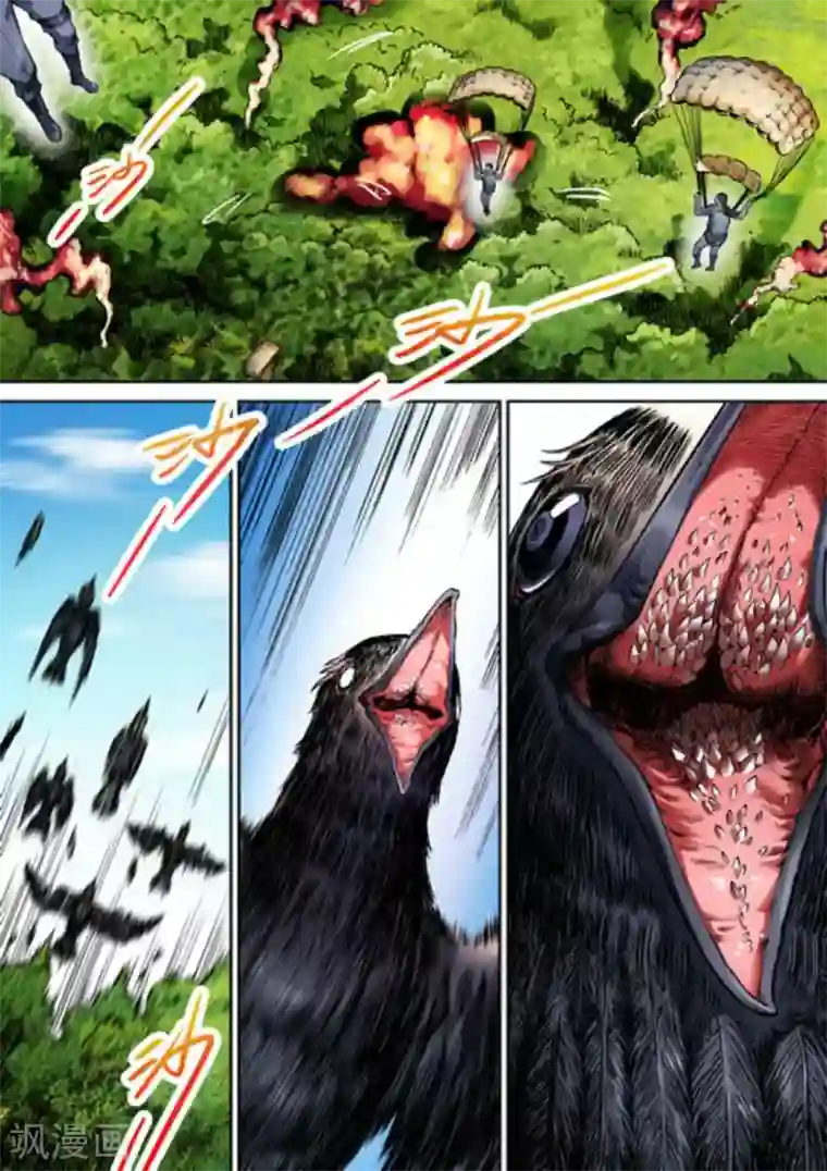 非法变身第39话