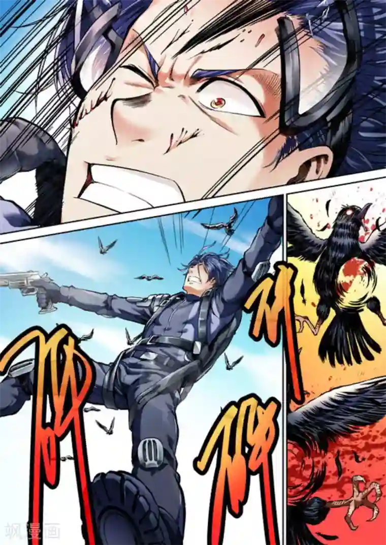 非法变身第39话