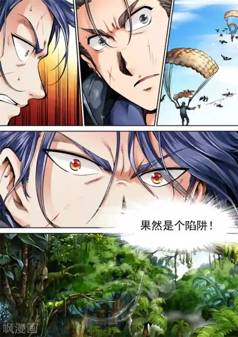 非法变身第39话