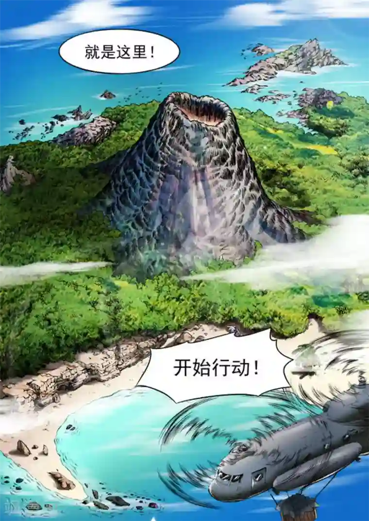 非法变身第39话