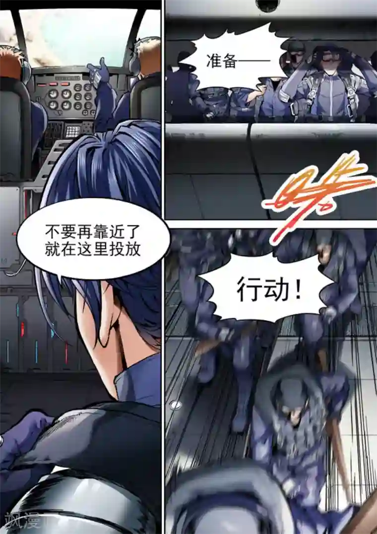 非法变身第39话