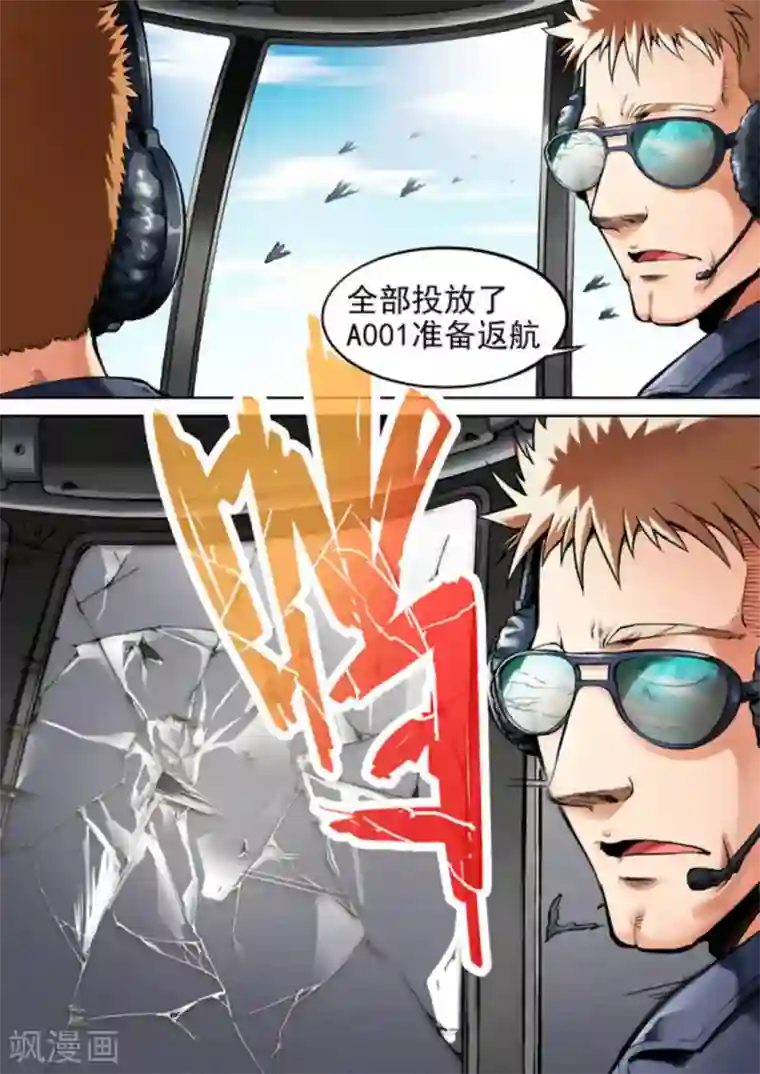 非法变身第39话