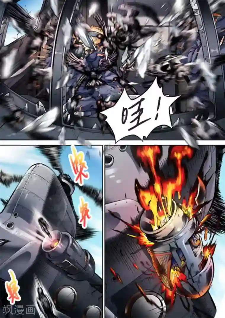 非法变身第39话