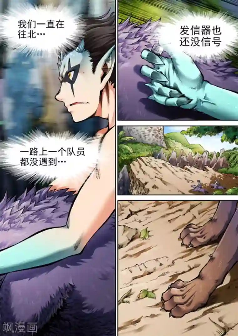 非法变身第41话