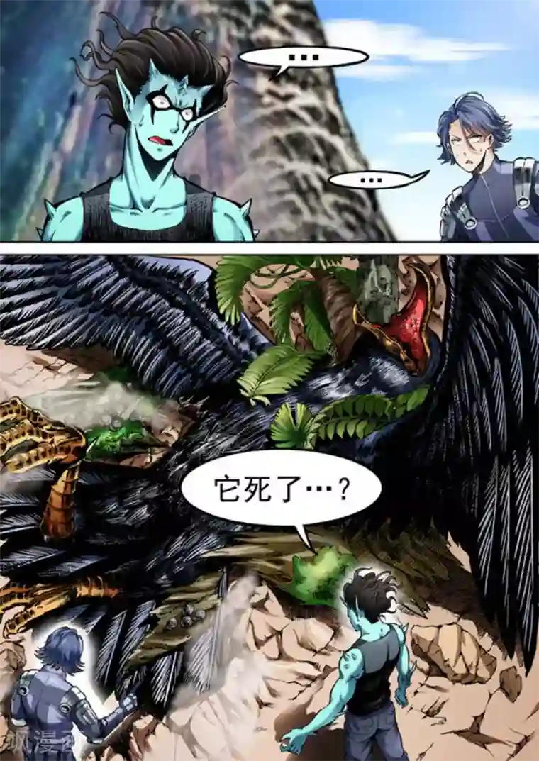 非法变身第41话