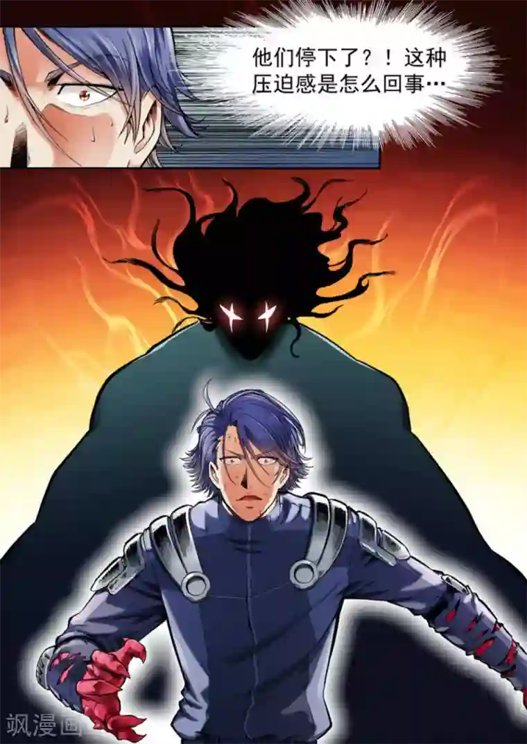 非法变身第41话