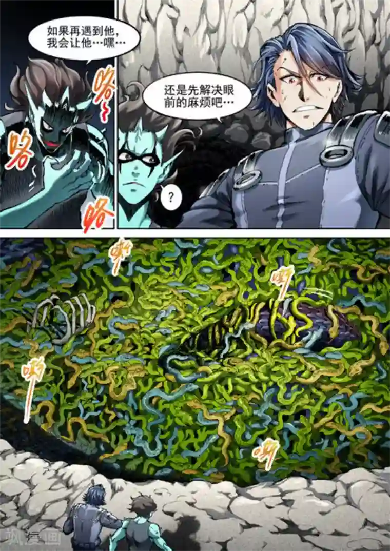 非法变身第45话