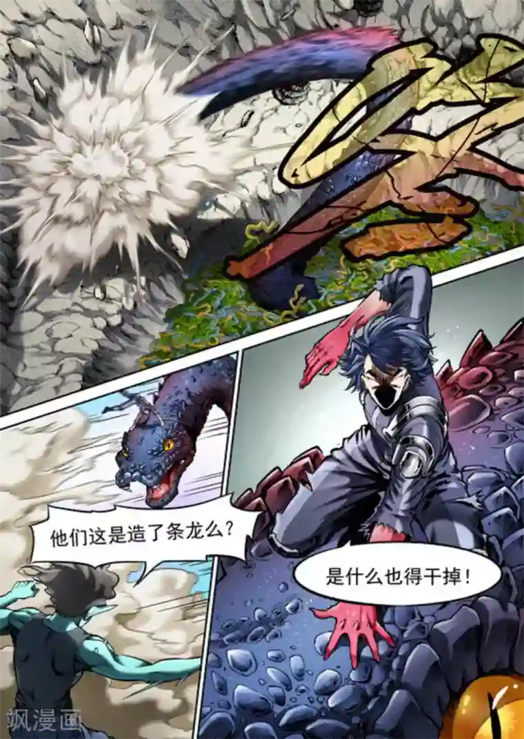 非法变身第45话