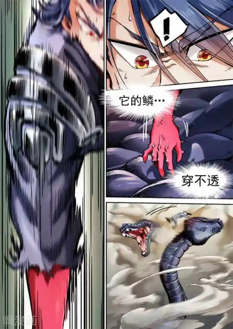 非法变身第45话