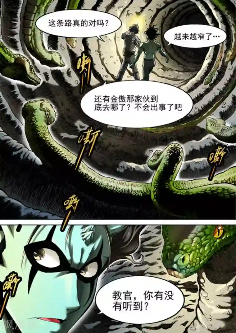 非法变身第45话